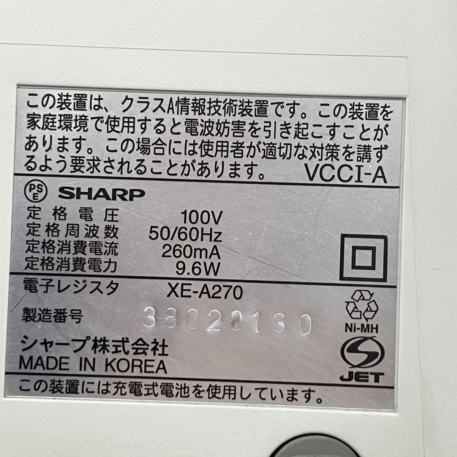 SHARP XE-A 270 電子レジスター キャッシャー 店舗用品