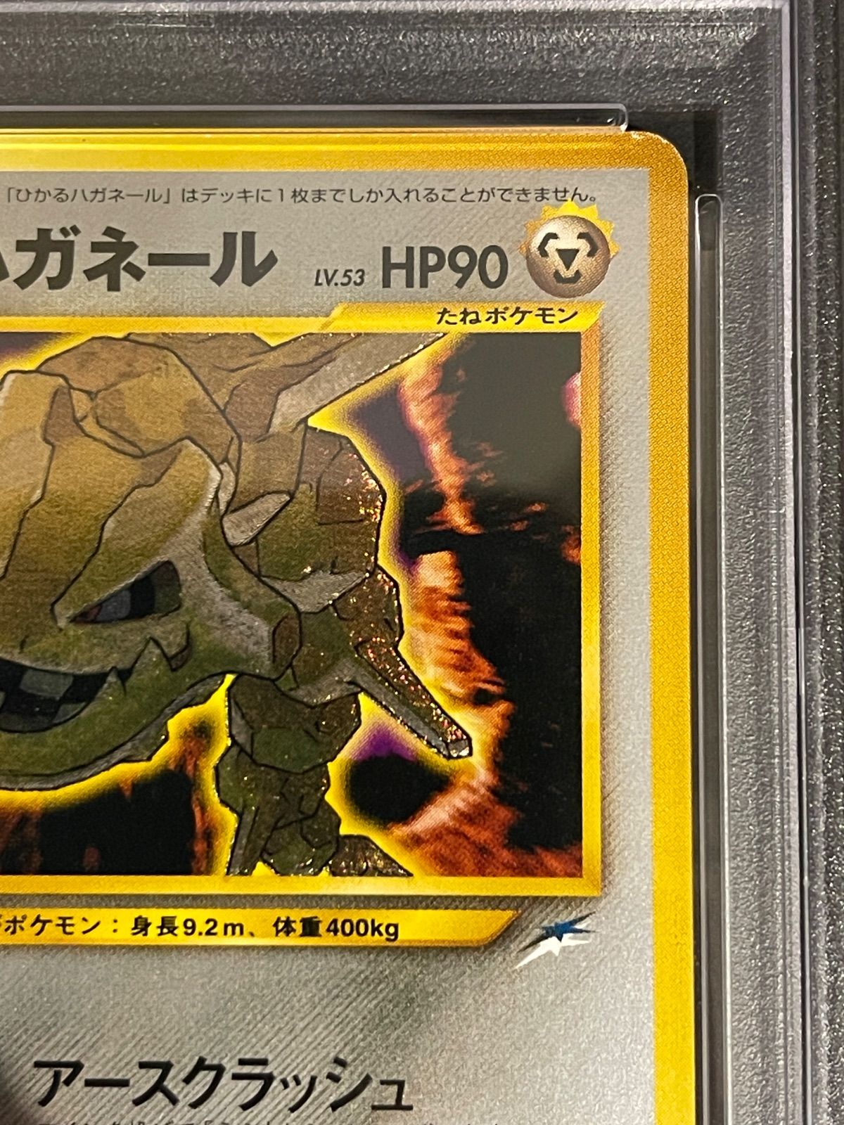 ひかるハガネール : 旧裏 [neo4 No.208](ポケモンカード☆neo 拡張 