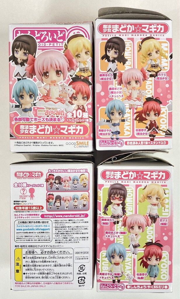 グッドスマイルカンパニー ねんどろいどぷち 全11種セット