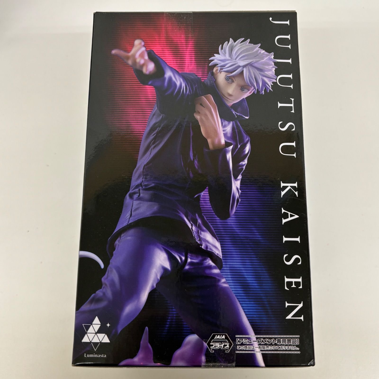 未開封 呪術廻戦 Luminasta 五条悟 虚式「茈」 2個セット LF2221 f101