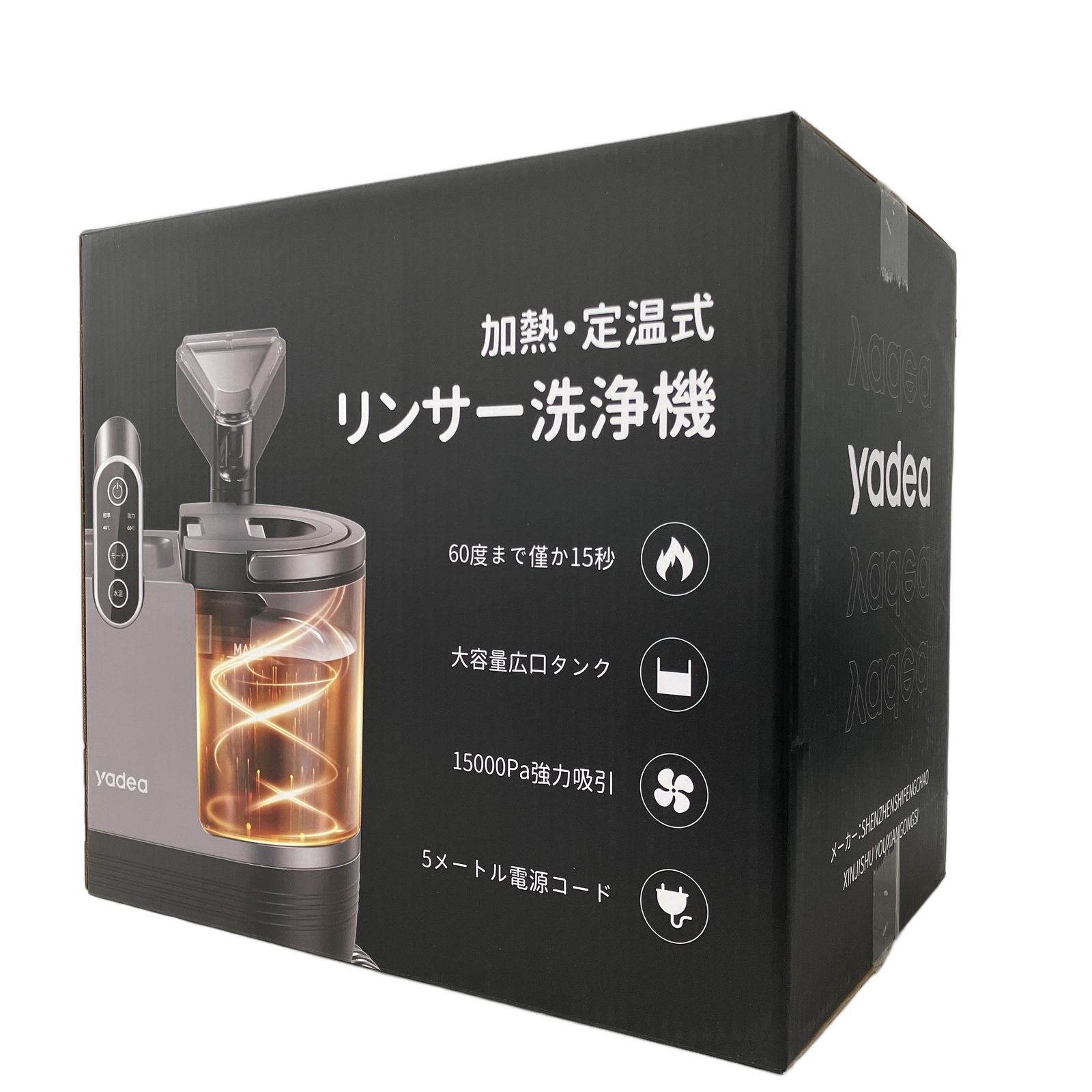 Yadea R6 加熱式リンサー洗浄機 カーペットクリーナー 家電 未使用