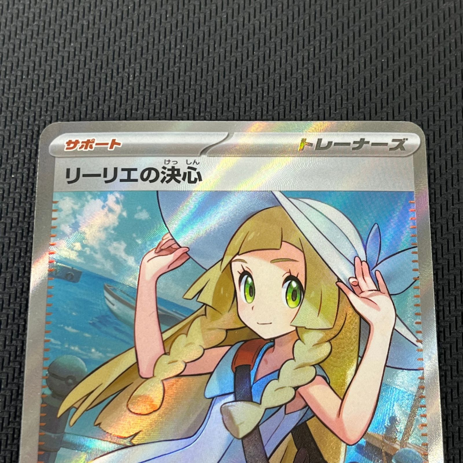 ポケカ リーリエの決心 SR 086 063 メガブレイブ