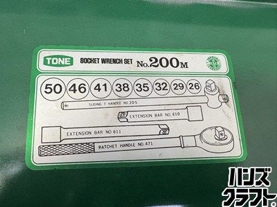 ▽ トネ TONE ソケットレンチセット No.200 M 工具 大工 ハンドツール