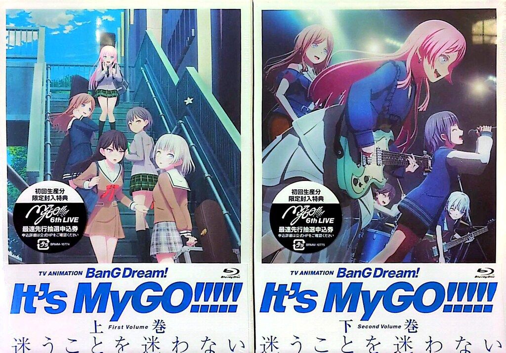 アニメBlu ray BanG Dream! It s MyGO!!!!! 上下巻 セット