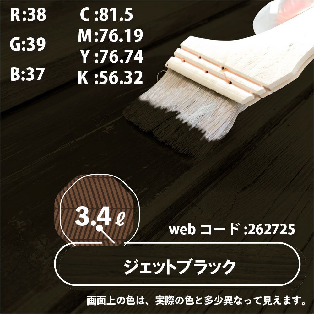 ♥ KH 水性ｷｼﾗﾃﾞｺｰﾙ ｴｸｽS ｼﾞｪｯﾄﾌﾞﾗｯｸ 3.4 L▲