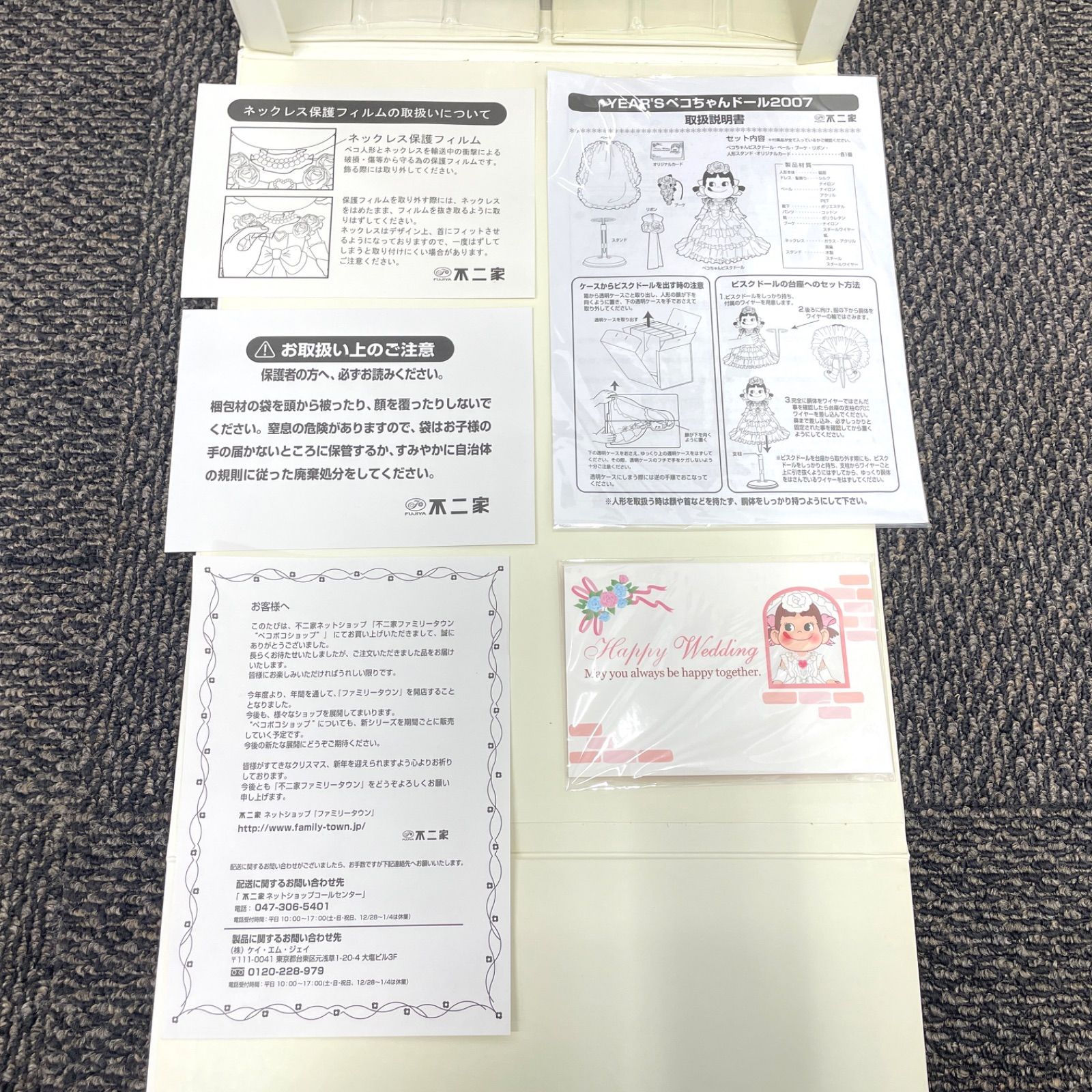 ペコちゃん　不二家　ウェディング　2007 レア 不二家 YEAR'Sペコちゃんドール2007 ウェディング - メルカリ