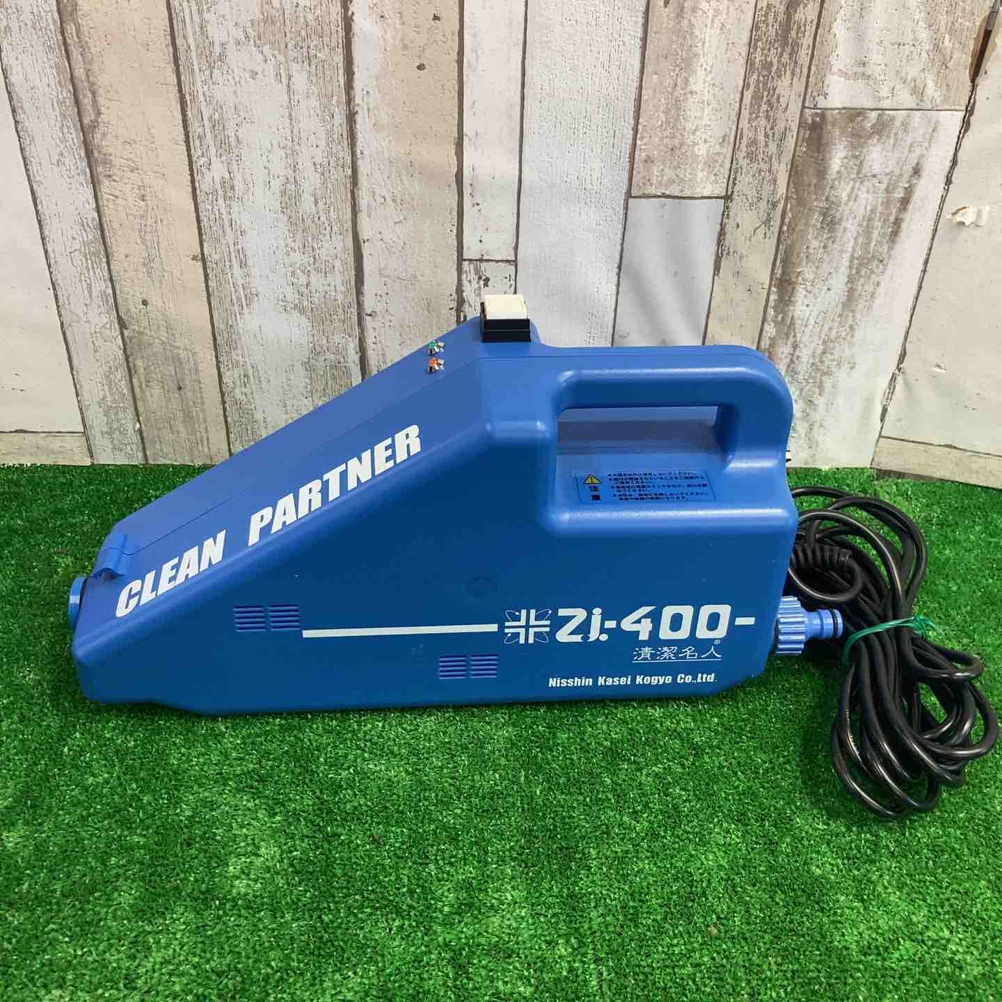 オゾン水洗浄機 ハンディタイプ Zi－400 日新化成