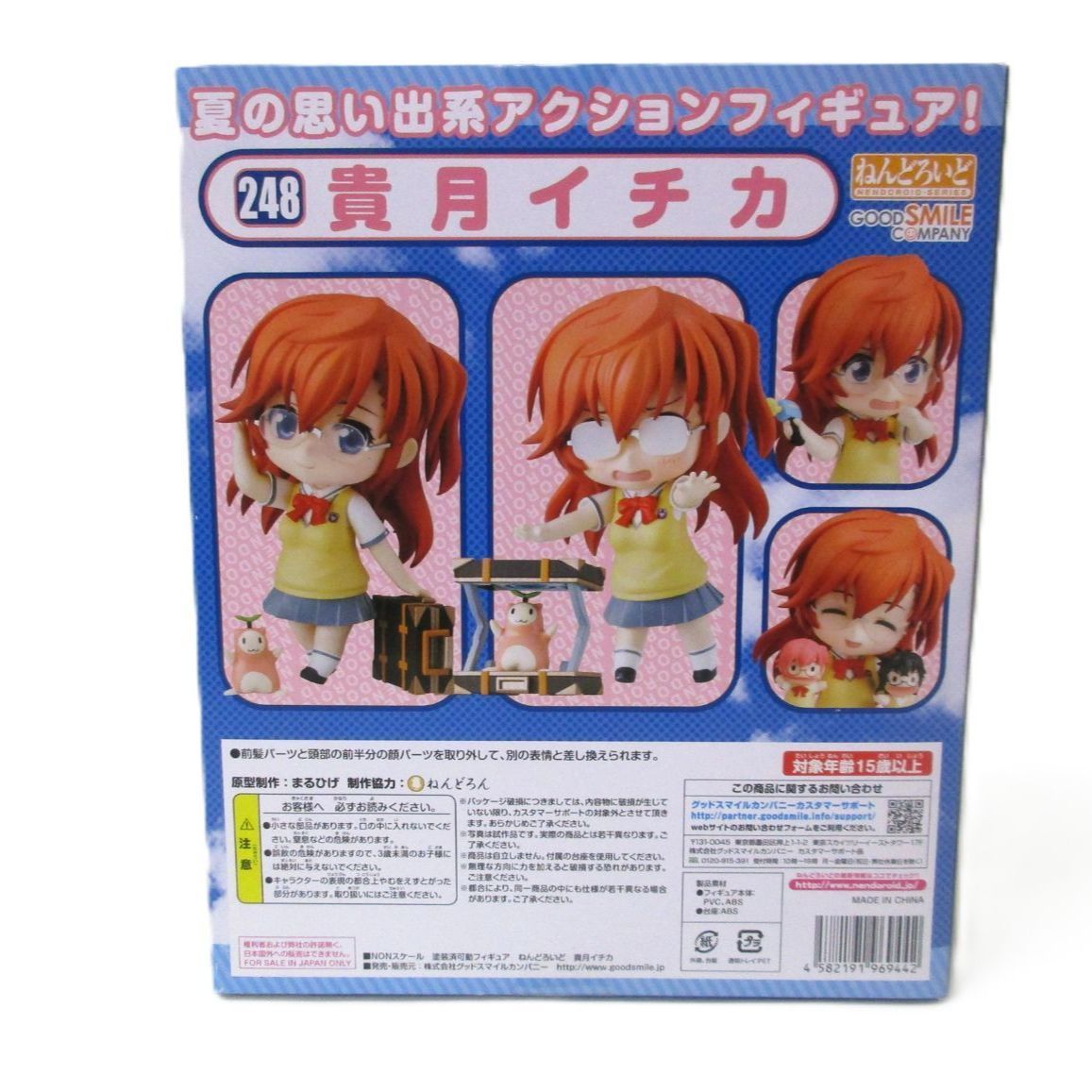 中古】未開封 ねんどろいど 貴月イチカ 「あの夏で待ってる