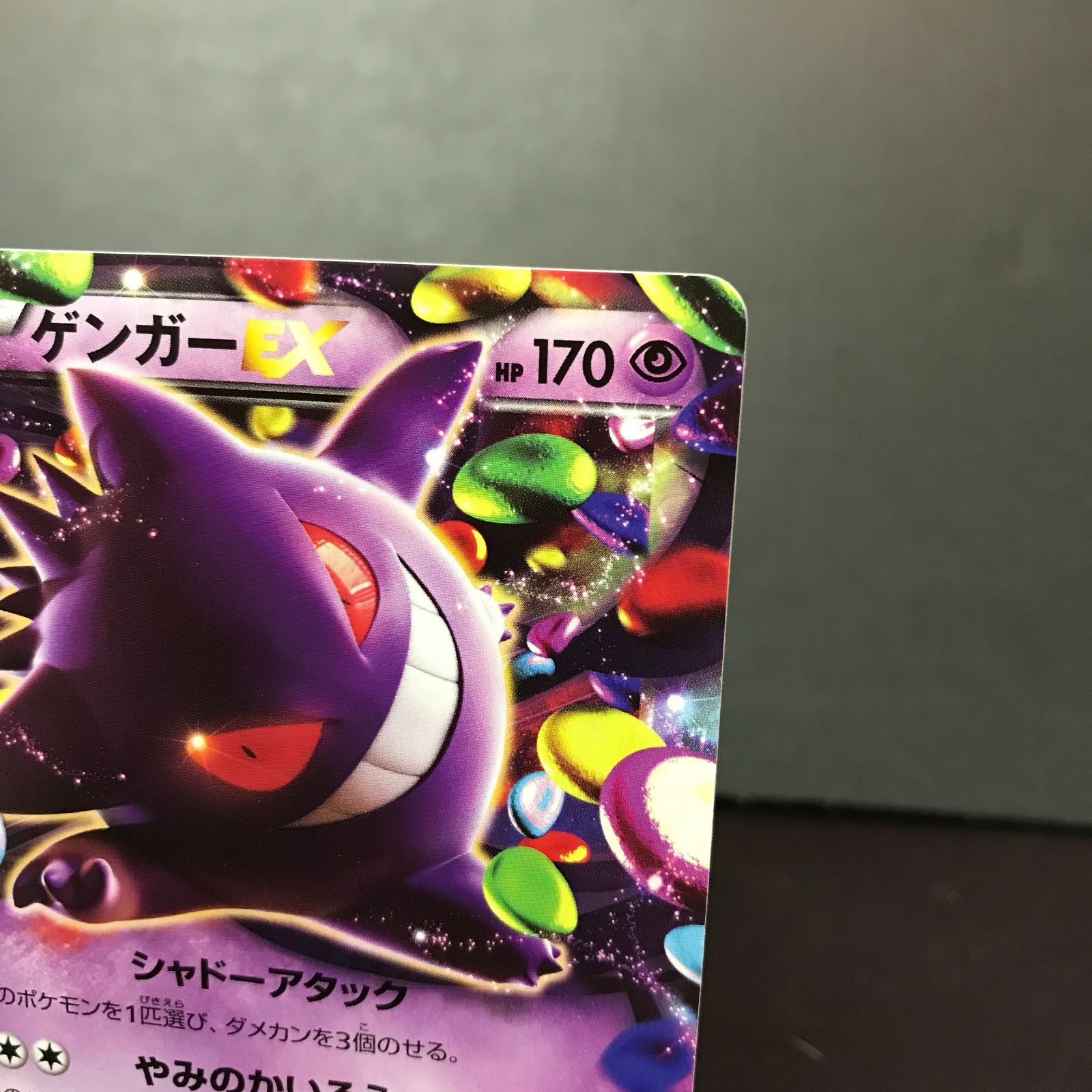 PSA10 ゲンガー EX MMB 010⁄049 ゲンガーEX 010/049 MMB 世界296枚 