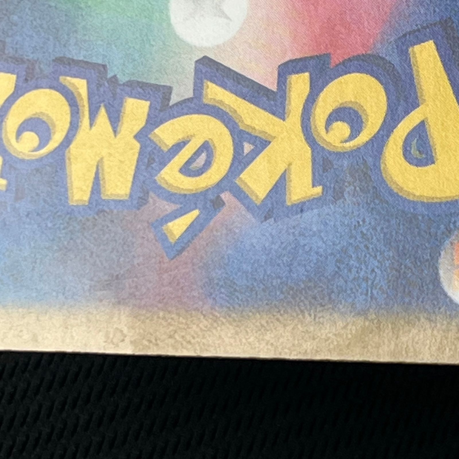 ピカチュウex SAR