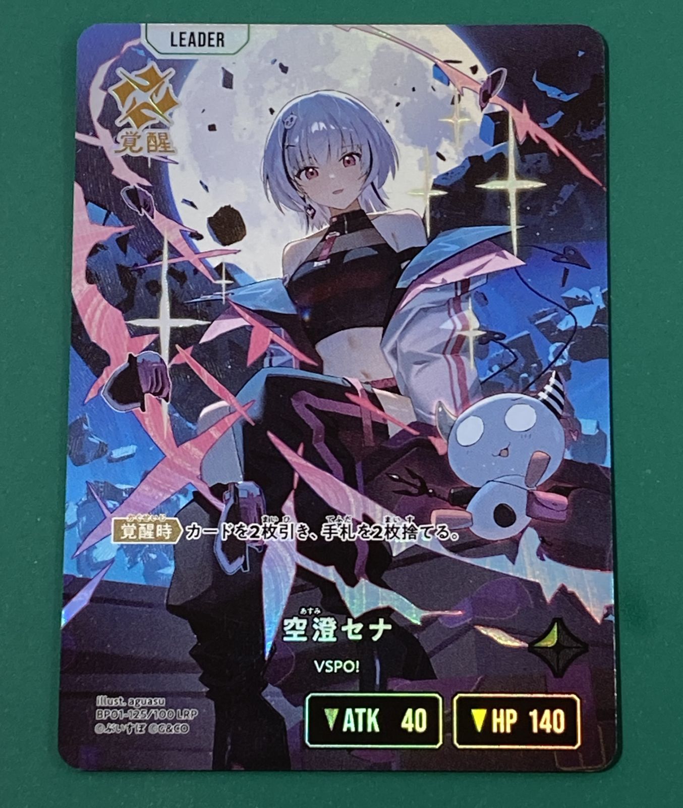 紫波54 1 0209 Xross Stars 空澄セナ 覚醒 BP 01 125 100 LRP