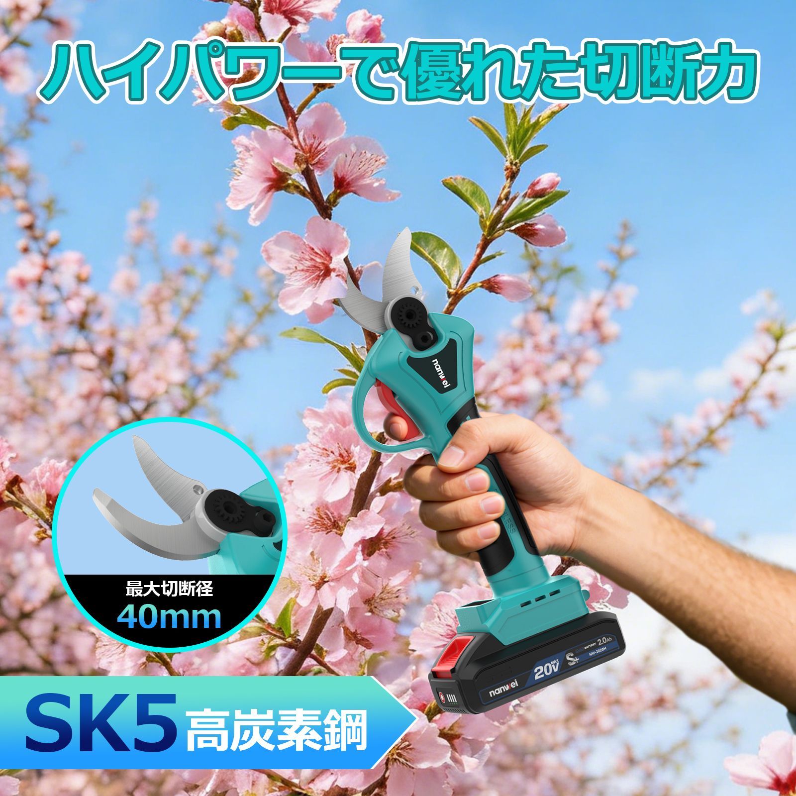 NANWEI 電動剪定バサミ 最大切断径40 mm 電動ハサミ ブラシレスモーター コードレスハサミ 充電式剪定ばさみ 庭木|枝切り|果樹|剪定 2.0 Ahバッテリー 付き 電池セット