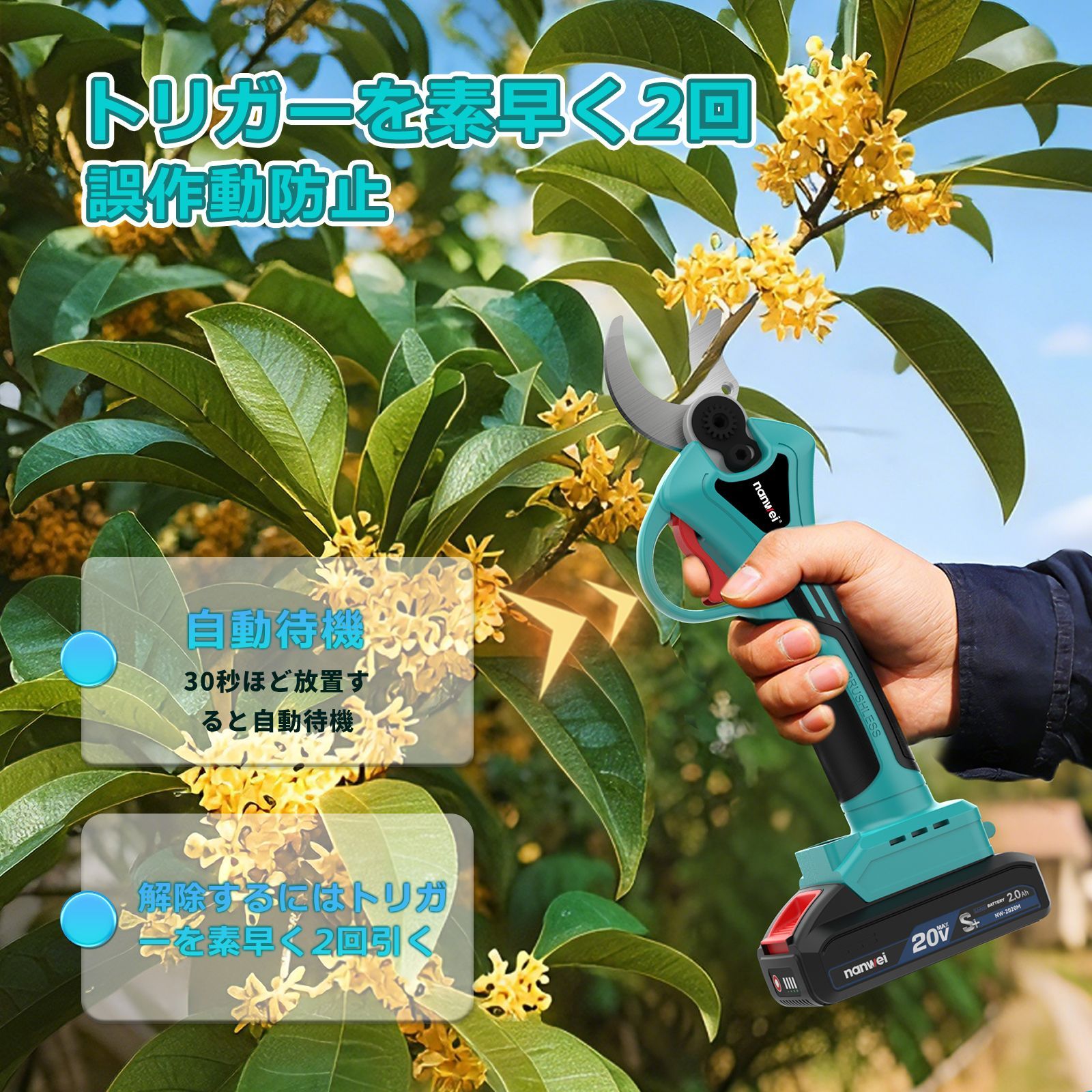  NANWEI 電動剪定バサミ 最大切断径40 mm 電動ハサミ ブラシレスモーター コードレスハサミ 充電式剪定ばさみ 庭木|枝切り|果樹|剪定 2.0 Ahバッテリー 付き 電池セット その他 切断工具 切断機