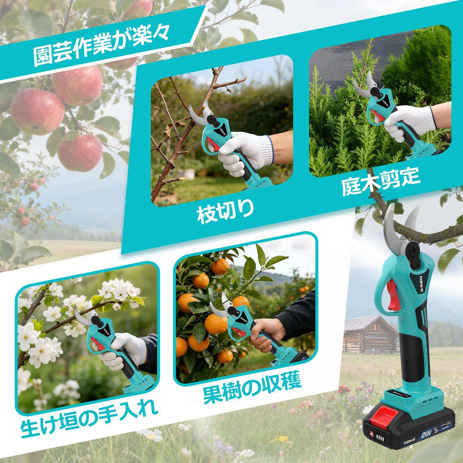 コードレスハサミ 充電式剪定ばさみ