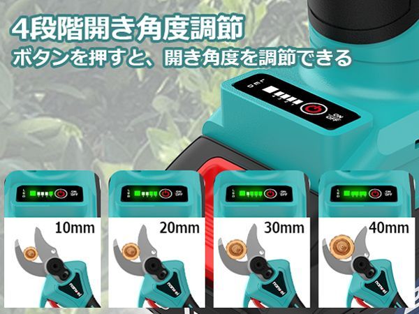 電動剪定バサミ 最大切断径40