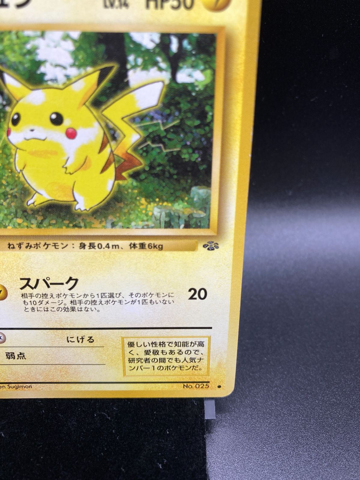 状態ランクB ピカチュウ Pikachu 旧裏 旧裏面 old back 拡張パック第2 