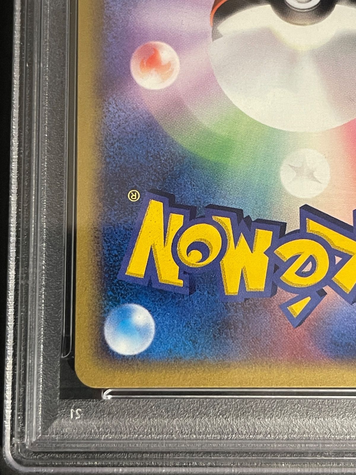 ポケモンカード 2004年 レックウザ 014/PCG-P 明治プロモ PSA9鑑定品