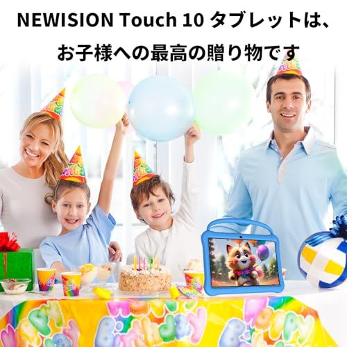 10インチ 25 cm キッズタブレット Android 13搭載 64 GB 大型HD IPSディスプレイ iWawaプリインストール済み ペアレンタルコントロール 教育ゲーム 幼児用タブレット ケース付き WiFi Bl 5 eb 84299