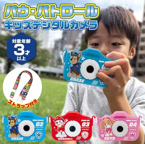 カヨトイズ パウパトロール キッズカメラ 子供用 パウパト チェイス マーシャル スカイ トイカメラ デジタルカメラ デジカメ パウ パトロール ゲーム フレーム付 子ども 女の子 男の子 おもちゃ 600 mAh 本体メモリ 保存 撮 d 8 e 97 c 59