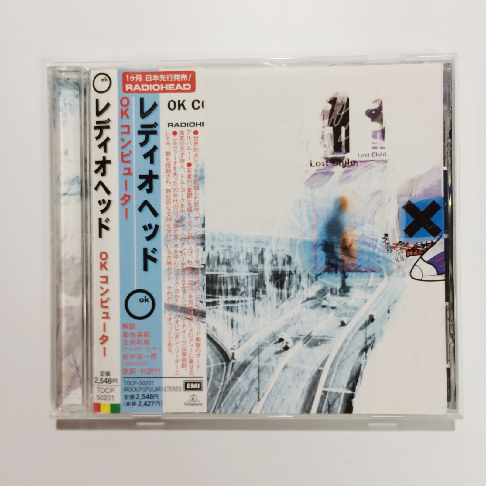 見本盤】レディオヘッド Radiohead / OKコンピューター OK Computer CD