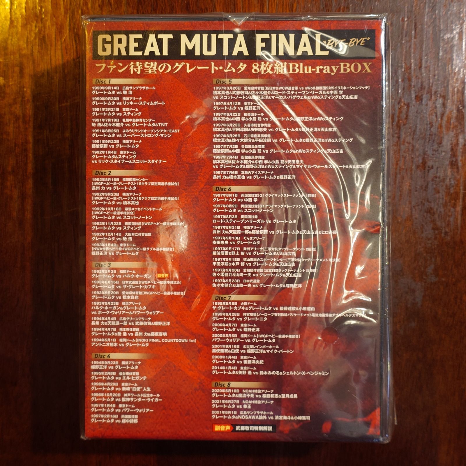 グレート ムタ 引退記念 ブルーレイBOX 初回生産 品