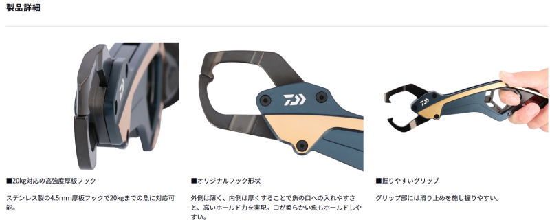 ダイワ フィッシュグリップ ST HD 250 ディープブルー daiwa 釣具