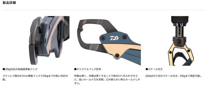 ダイワ フィッシュグリップ SC HD 310 ディープブルー daiwa 釣具