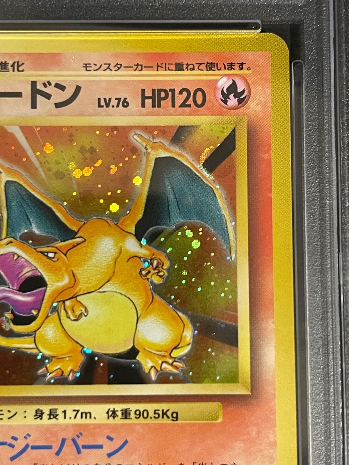 ポケモンカード 1996年 かえんリザードン 旧裏 PSA7鑑定品 - メルカリ