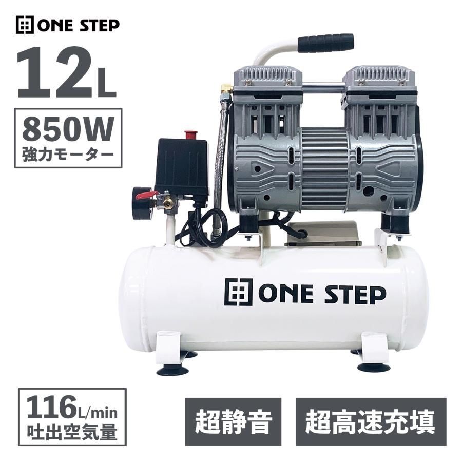 エアーコンプレッサー 100v 静音 小型B2223オイルレス 12L 2223 エアーコンプレッサー 12L ホワイト 100V オイルレス 静音 小型