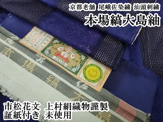 2026年最新】尾峨佐染繍の人気アイテム - メルカリ