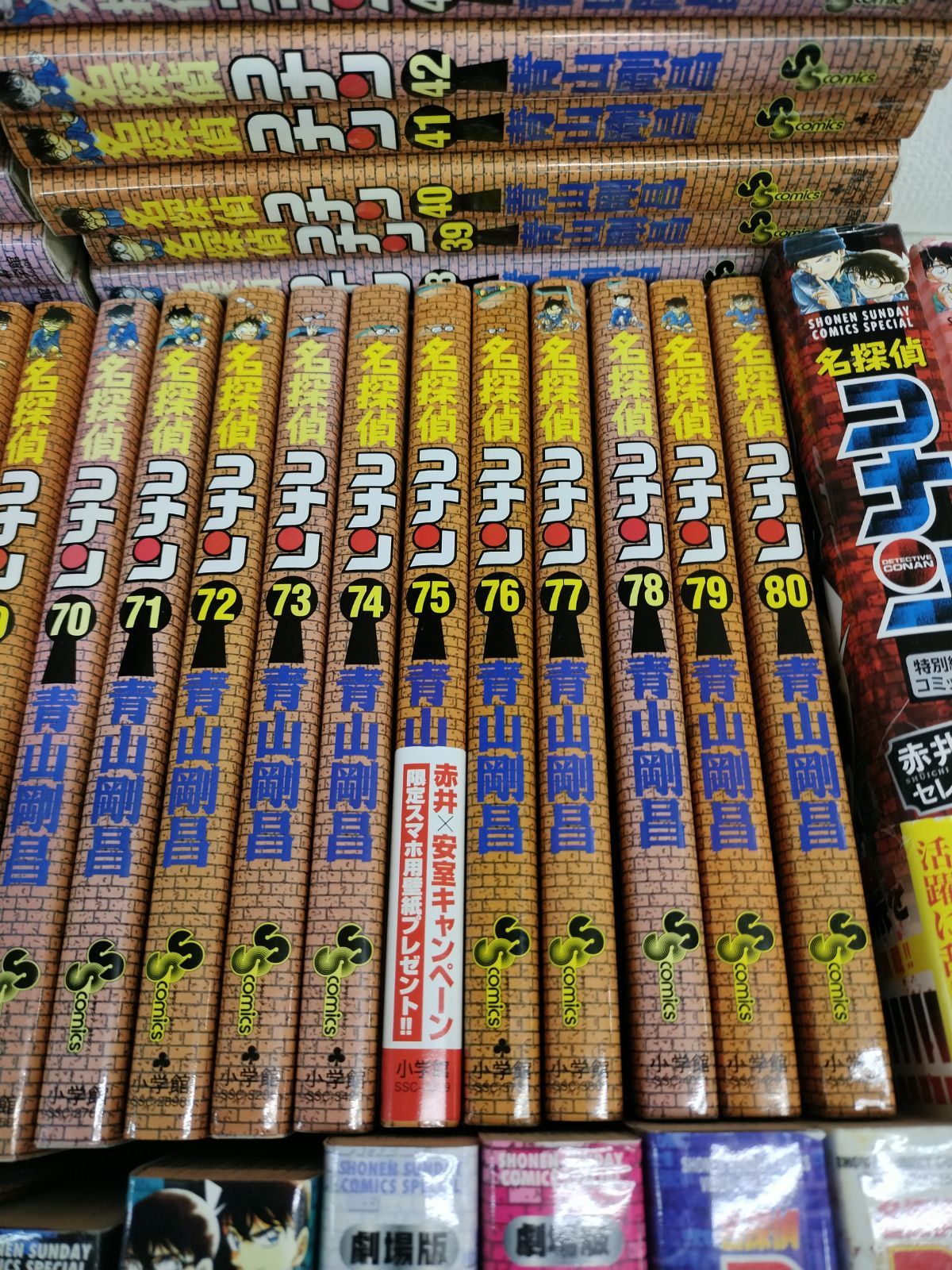 名探偵コナン 76〜107巻セット 【公式通販】 名探偵コナン 76〜107巻セット 【公式通販】