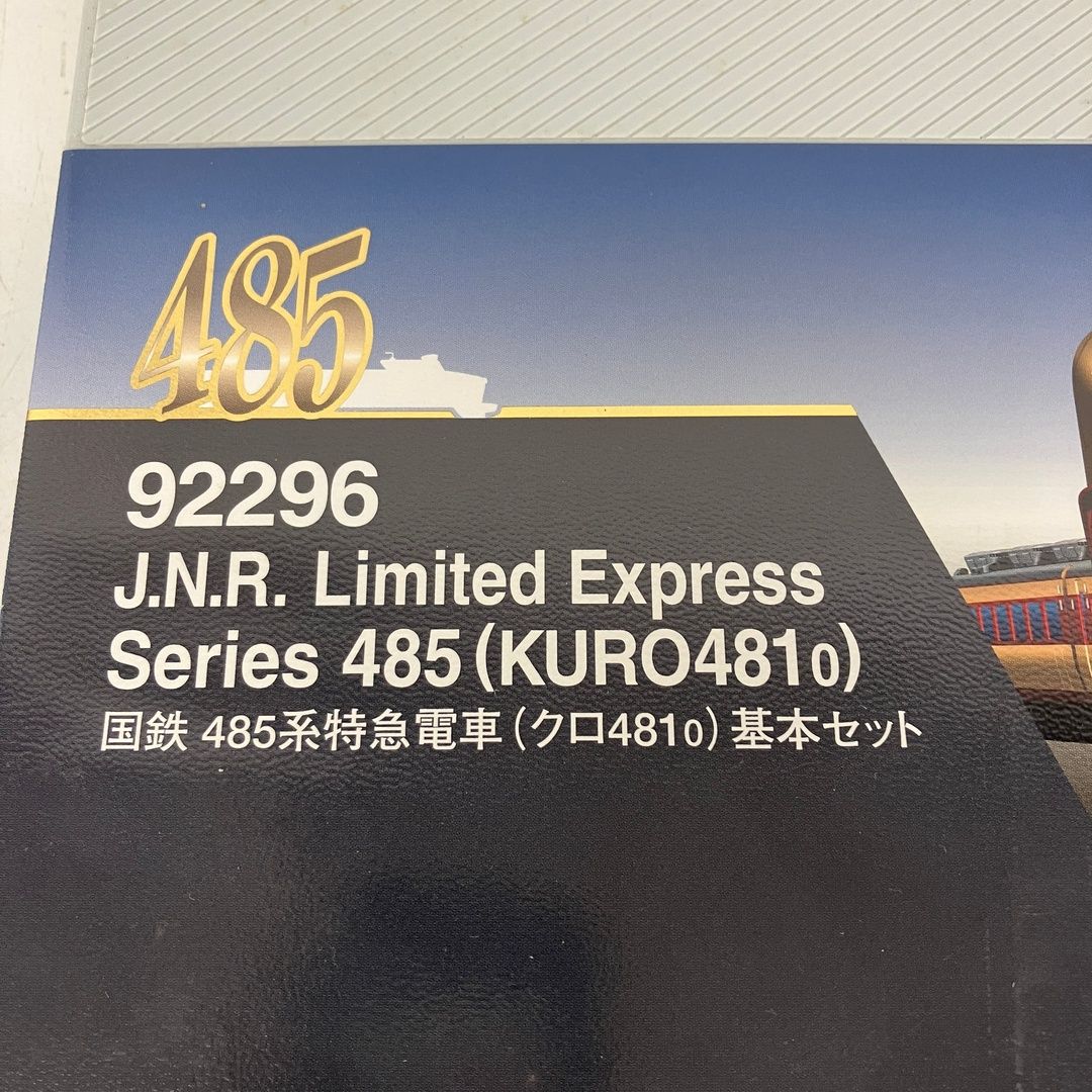 【専用】Tono&Lims 6本セット TOMIX 92296 国鉄 485系 特急電車 ひばり クロ481 6両セット Nゲージ