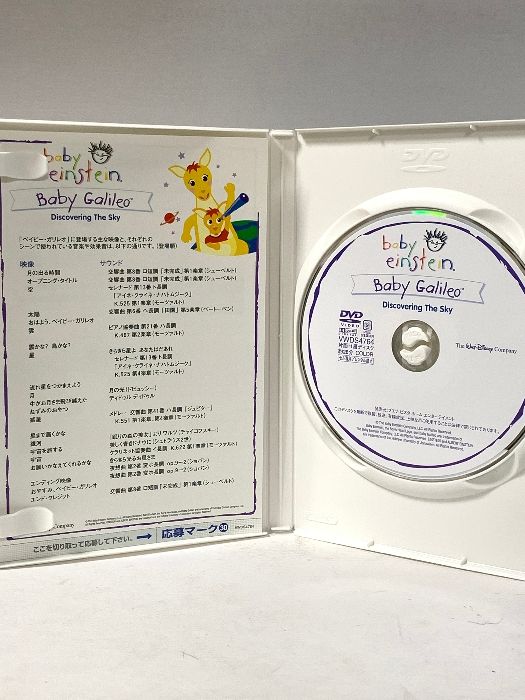 ベイビー アインシュタイン