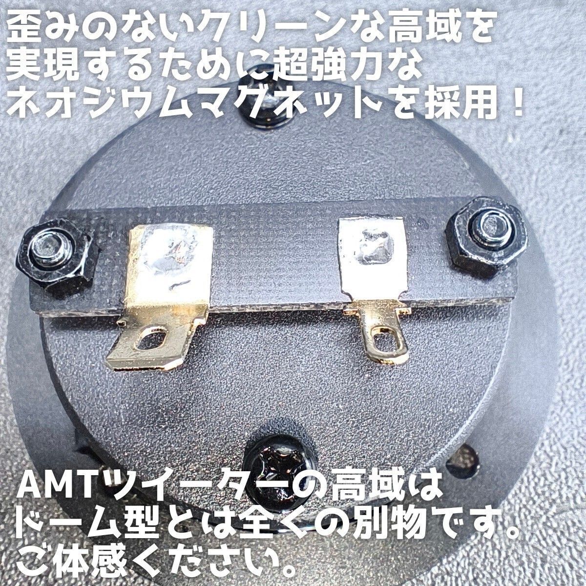 送料無料】ハイエンド【高音質】リボンツイーター スーパーツイーター