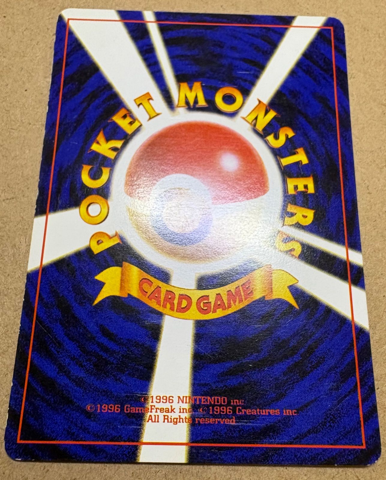 ナッシー［Exeggutor］公式マガジン「トレーナーズVol.3」 おまけ