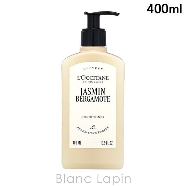 ロクシタン LOCCITANE ジャスミンベルガモットコンディショナーホテル