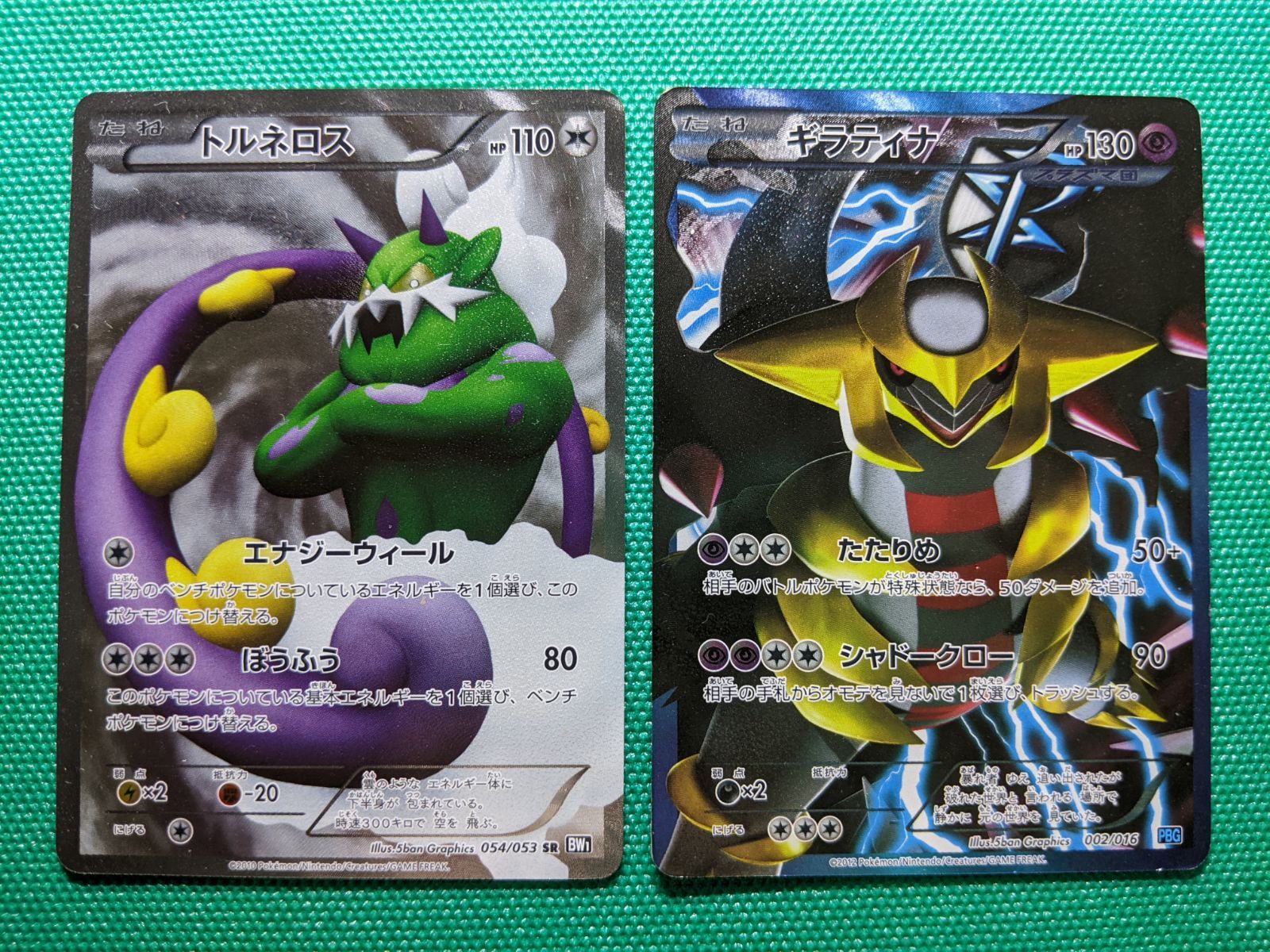 ポケモンカード ギラティナ 002/016 PBG プラズマ団バトルギフトセット