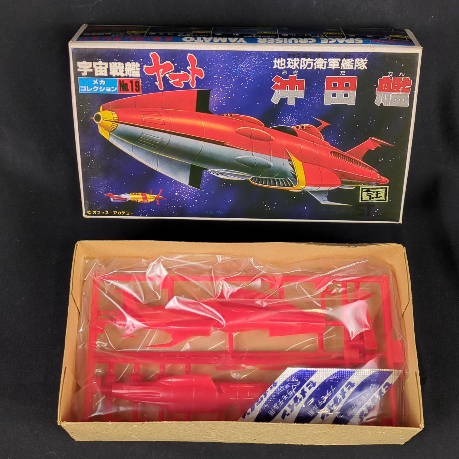 当時物・再入手困難】 バンダイ バンザイマーク 36125 宇宙戦艦ヤマト 
