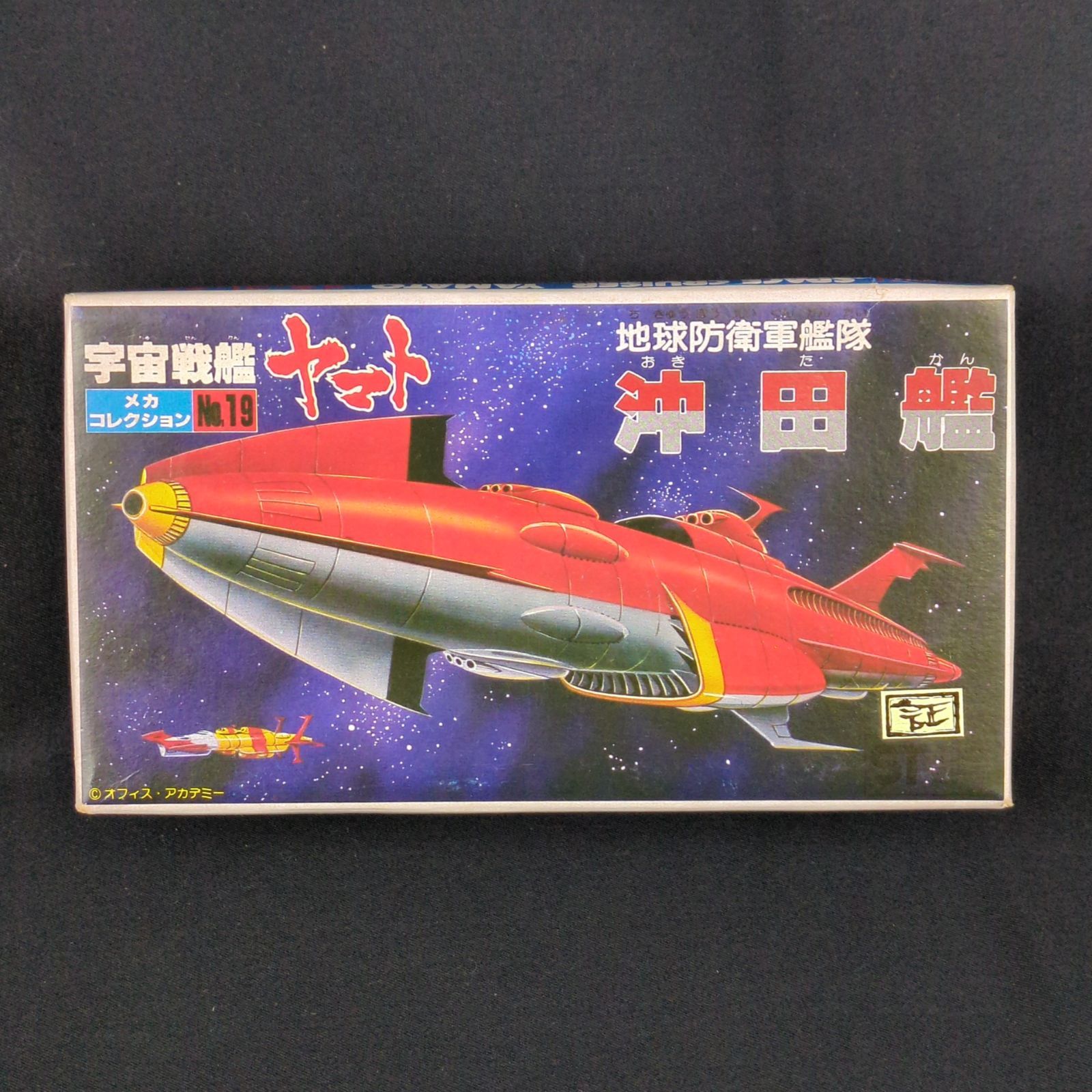 当時物・再入手困難】 バンダイ バンザイマーク 36125 宇宙戦艦ヤマト