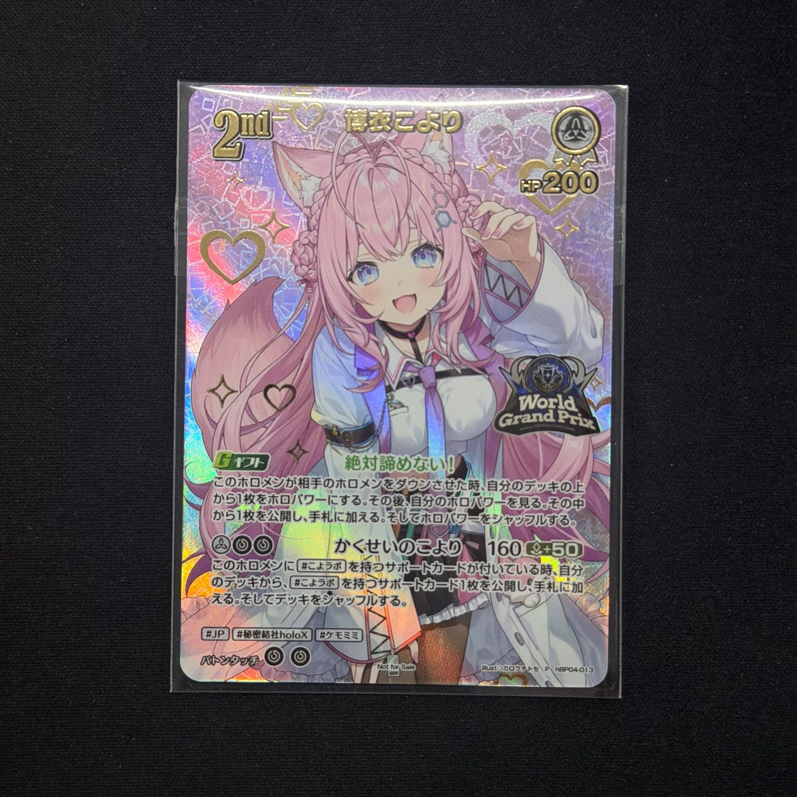 ホロカ 博衣こより 未開封 WGP 入賞プロモ hBP04-013 A001 - メルカリ