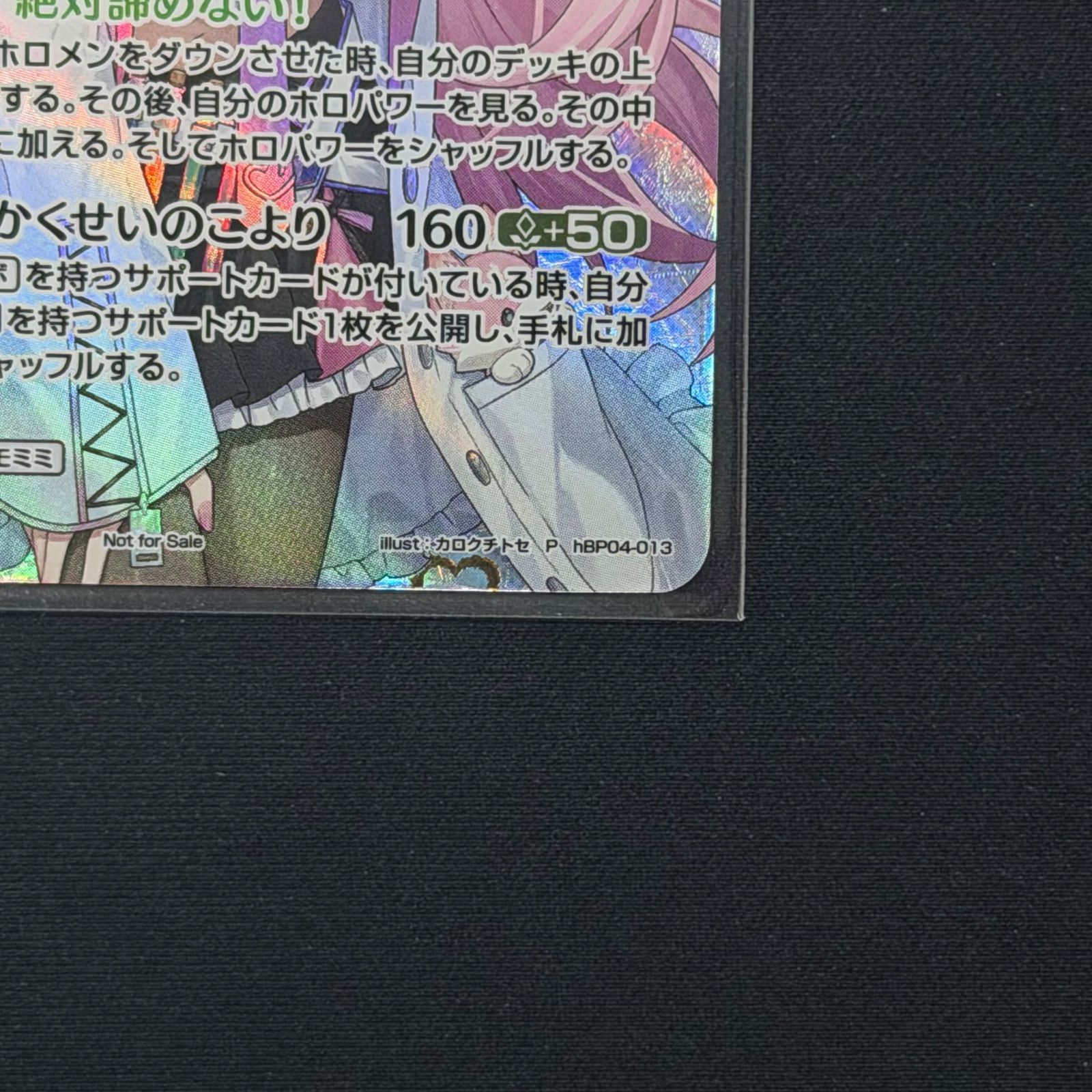 ホロカ 博衣こより 未開封 WGP 入賞プロモ hBP04-013 A001 - メルカリ