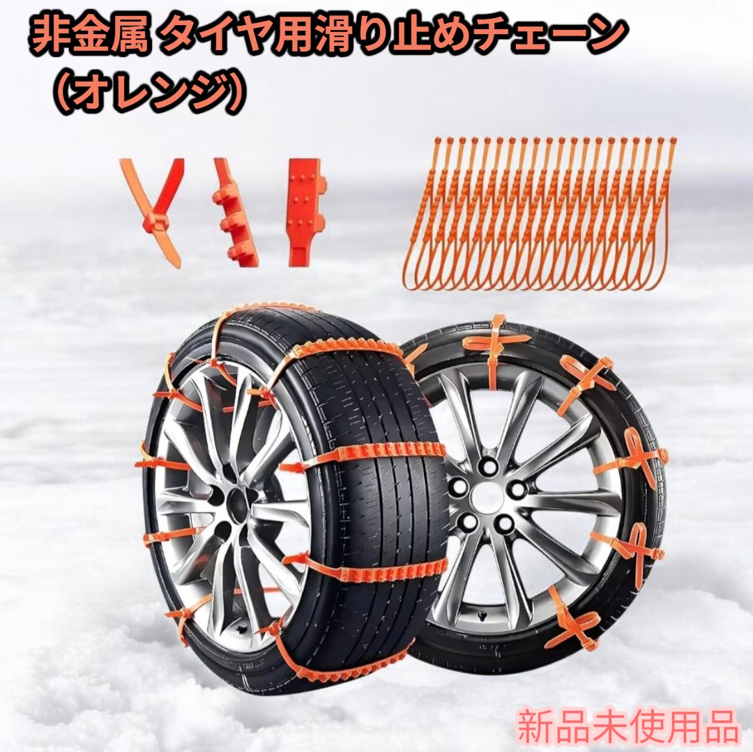 OKUYOSHI タイヤチェーン 非金属チェーン スノーチェーン タイヤ用 