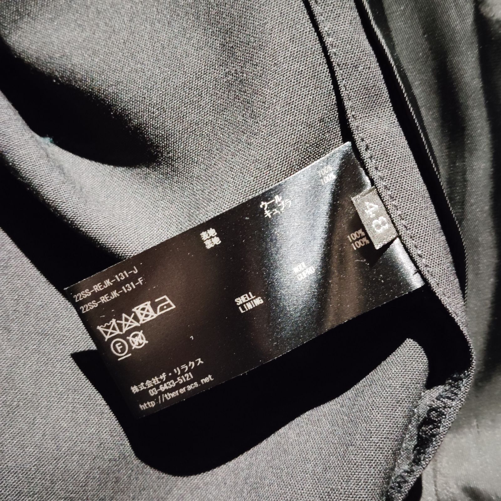 THE RERACS 22ss HIGH TWIST TROPICAL CLLARLESS JACKET 48 ザリラクス