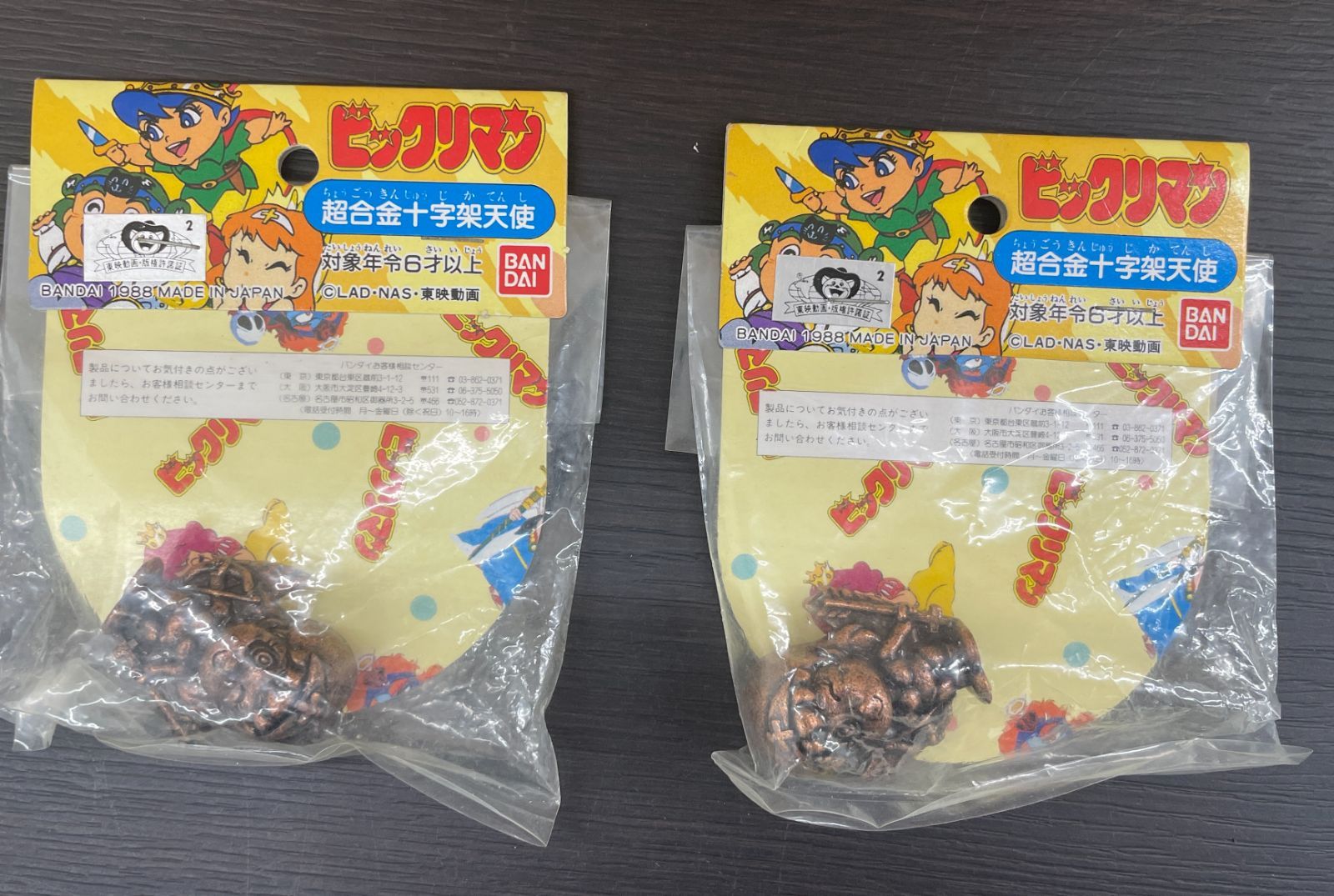 BANDAI バンダイ ビックリマン超合金フィギュアシリーズ 4体 激 当時物 A-131
