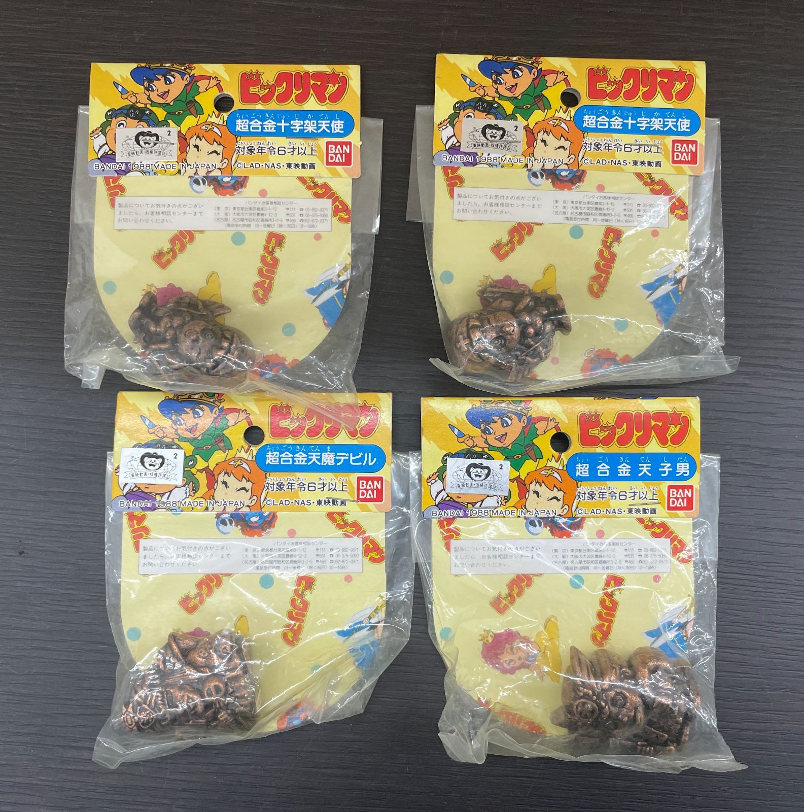 BANDAI バンダイ ビックリマン超合金フィギュアシリーズ 4体 激 当時物 A-131