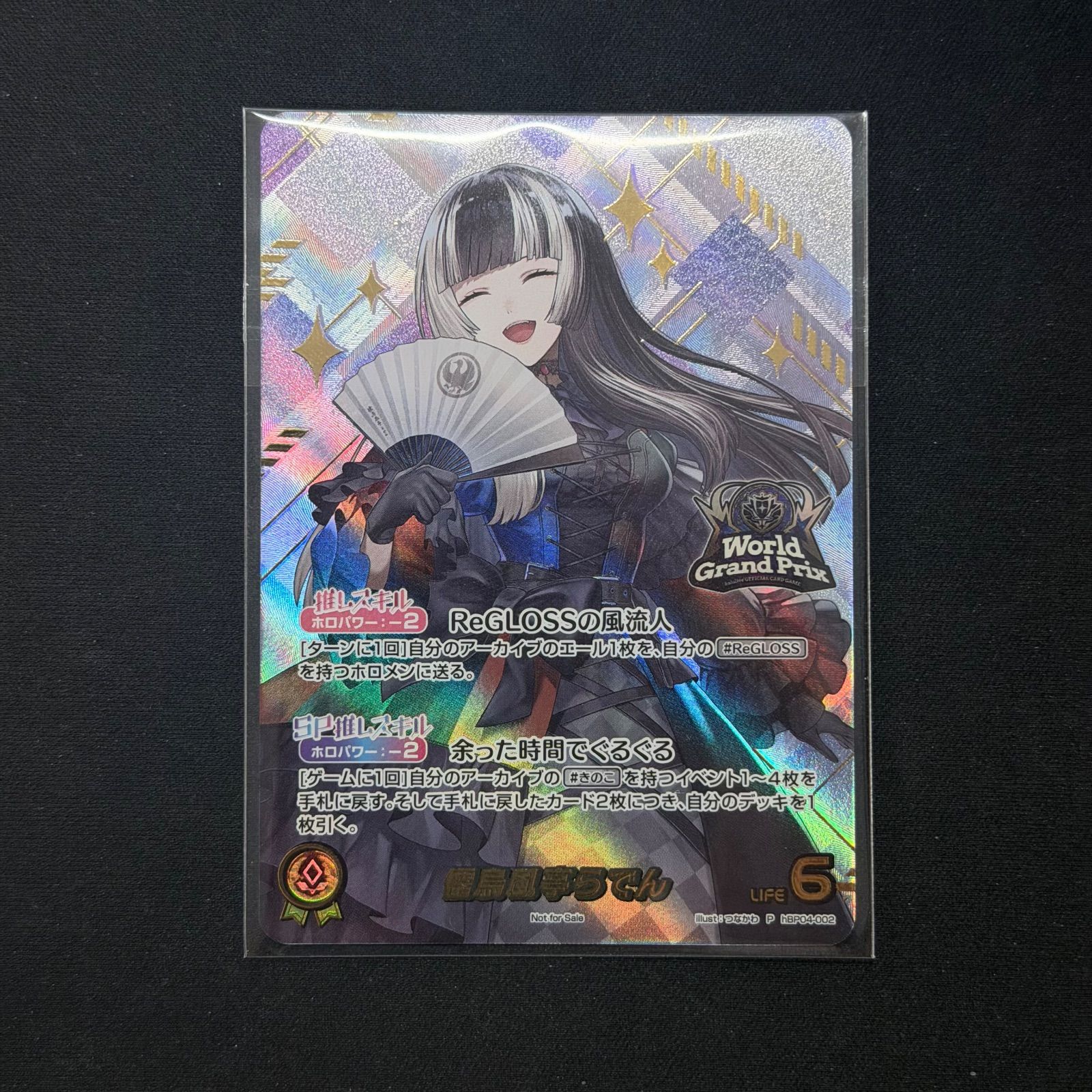 ホロカ 儒烏風亭らでん 未開封 WGP 入賞プロモ hBP04-002 A001 - メルカリ