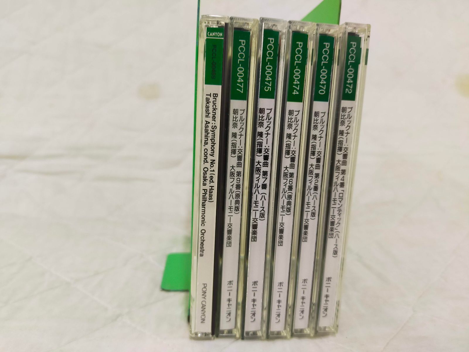 E 13- -01 ブルックナー 交響曲 CD まとめ売り 朝比奈隆 指揮 大阪フィル CANYON CLASSICS ハース版 原典版