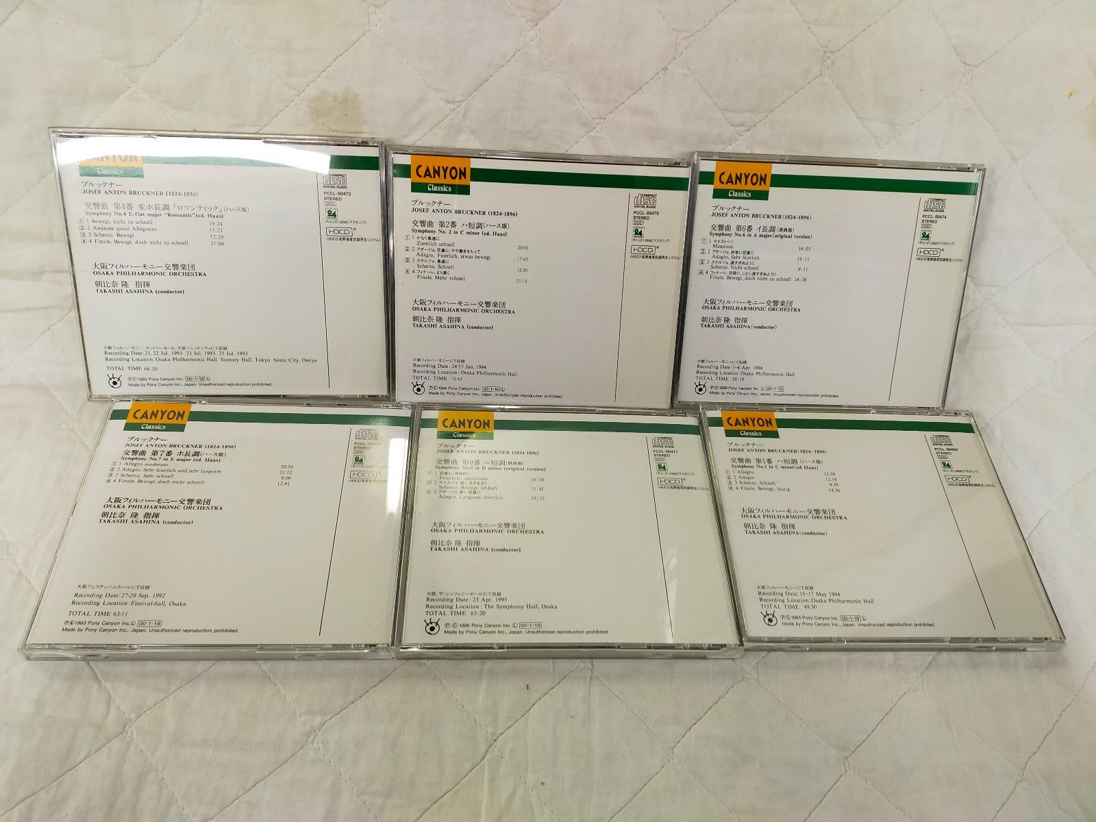  E 13- -01 ブルックナー 交響曲 CD まとめ売り 朝比奈隆 指揮 大阪フィル CANYON CLASSICS ハース版 原典版 クラシック CD