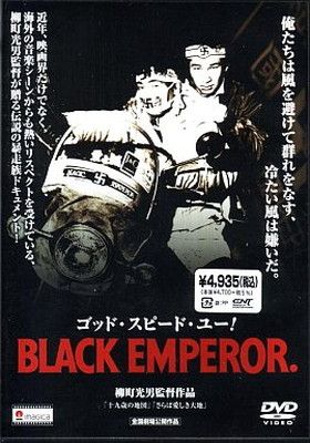 ゴッド スピード ユー|ブラックエンペラー DVD