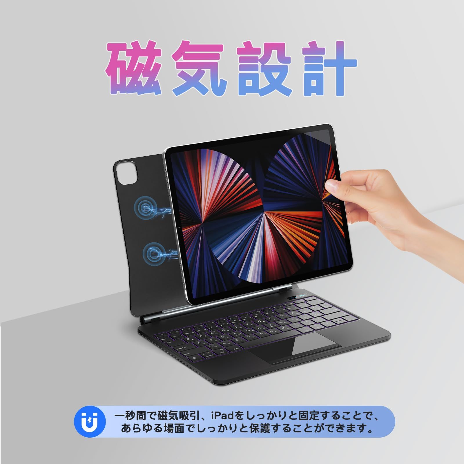 マジックキーボード SUKEBON iPadAir11インチ（M3/M2） iPadAir 第4/5 